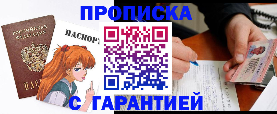 прописка регистрация в Алексине