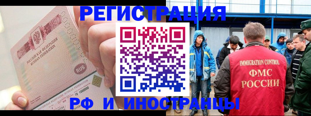 миграционный учет в Алексине