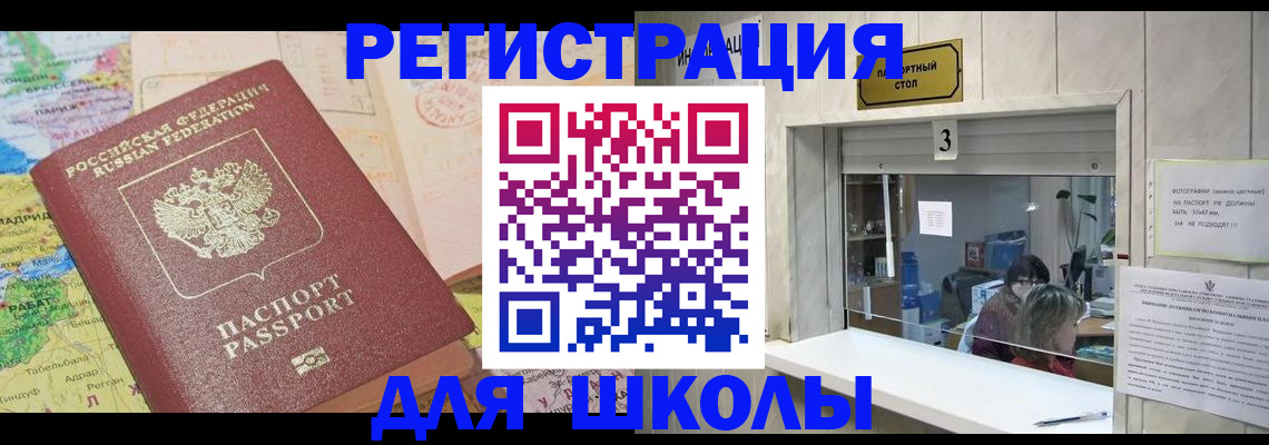 купить прописку в Алексине